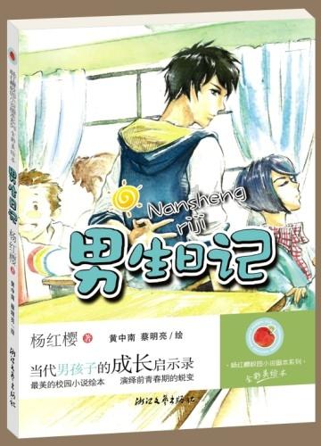 逗小猴开心系列196